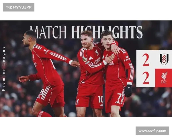 从绝杀到被绝平：富勒姆与利物浦一役的补时跌宕起伏